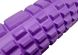 Ролик массажный EasyFit Grid Roller 33 см v.1.1 EF-2020-V Violet EF-2020-V фото 3