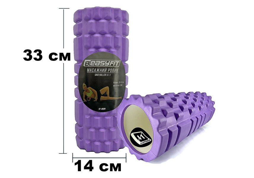 Ролик массажный EasyFit Grid Roller 33 см v.1.1 EF-2020-V Violet EF-2020-V фото